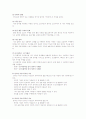 웩슬러 지능검사 22페이지