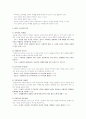 웩슬러 지능검사 23페이지