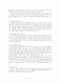 노사관계란? 한국기업의 노사갈등? 한국기업의 노사문화란? 4페이지