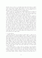 노사관계란? 한국기업의 노사갈등? 한국기업의 노사문화란? 9페이지