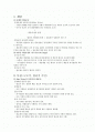 공공관료제 요약 1페이지