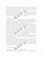 [교육학] 교원평가제의 찬성 입장 6페이지