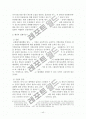 [교육학] 교원평가제의 찬성 입장 8페이지