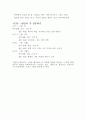 [교육학] 미술치료 HTP에 대하여 4페이지