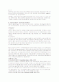 [미술 역사] 라틴 아메리카의 미술 2페이지