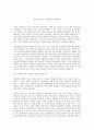[논술,논평] 인터넷 신문 기자들의 자질문제 1페이지