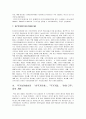 국가보안법의 과거, 현재 그리고 미래 -헌법재판소 결정에 대한 비판적 고찰 6페이지