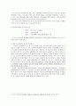 [사회과학] 관계 및 조직 연구 - NGO와 정부의 관계 연구 10페이지