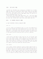 매스컴의 지나친 상업성 2페이지