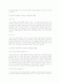 매스컴의 지나친 상업성 3페이지