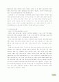 구성원의 동기부여 (Motivation)가 MNC 성과에 미치는 영향 18페이지
