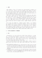   [사회과학] 미국과 독일의 낙태판결에 관한 비교법적 고찰  2페이지