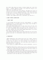   [사회과학] 미국과 독일의 낙태판결에 관한 비교법적 고찰  10페이지