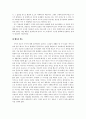 슬로우 푸드 4페이지