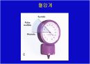 환자평가에 관한 교안 22페이지