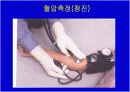 환자평가에 관한 교안 26페이지