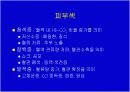 환자평가에 관한 교안 41페이지