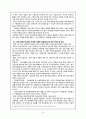 [사회과학] 비정규직의 개념과 관련법 9페이지