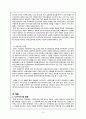 [사회과학] 비정규직의 개념과 관련법 15페이지