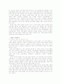 [사회과학] 선정적인 케이블 TV 3페이지