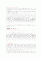 [사회과학] 선정적인 케이블 TV 4페이지