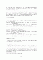 [사회과학] 소비자집단 관련문제와 소비자주의의 확립 3페이지