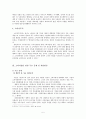[사회과학] 소비자집단 관련문제와 소비자주의의 확립 5페이지