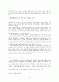 [사회과학] 소비자집단 관련문제와 소비자주의의 확립 6페이지