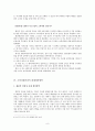 [사회과학] 소비자집단 관련문제와 소비자주의의 확립 9페이지