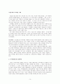 [사회과학] 소비자집단 관련문제와 소비자주의의 확립 10페이지