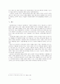 [사회과학] 소비자집단 관련문제와 소비자주의의 확립 14페이지