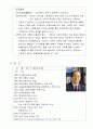 웅진과 대교의 기업비교분석 14페이지