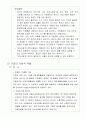 웅진과 대교의 기업비교분석 15페이지