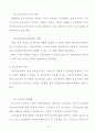 구급체계 현황 및 비교연구를 통한 향후 발전방안  25페이지