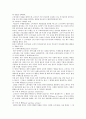 [소비자행동] 소비자행동의 모든것 6페이지