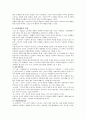 [소비자행동] 소비자행동의 모든것 7페이지