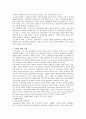 [소비자행동] 소비자행동의 모든것 8페이지