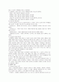 [소비자행동] 소비자행동의 모든것 9페이지