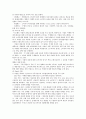 [소비자행동] 소비자행동의 모든것 10페이지