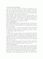 [소비자행동] 소비자행동의 모든것 11페이지