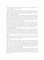 [소비자행동] 소비자행동의 모든것 12페이지