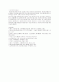 [소비자행동] 소비자행동의 모든것 13페이지