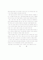 실내 골프연습장의 서비스 마케팅전략에 관한 연구 5페이지
