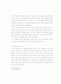 실내 골프연습장의 서비스 마케팅전략에 관한 연구 22페이지