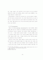 실내 골프연습장의 서비스 마케팅전략에 관한 연구 45페이지