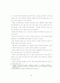 실내 골프연습장의 서비스 마케팅전략에 관한 연구 46페이지