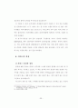실내 골프연습장의 서비스 마케팅전략에 관한 연구 51페이지