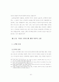 실내 골프연습장의 서비스 마케팅전략에 관한 연구 65페이지