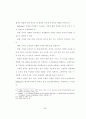 실내 골프연습장의 서비스 마케팅전략에 관한 연구 66페이지