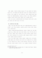 실내 골프연습장의 서비스 마케팅전략에 관한 연구 71페이지